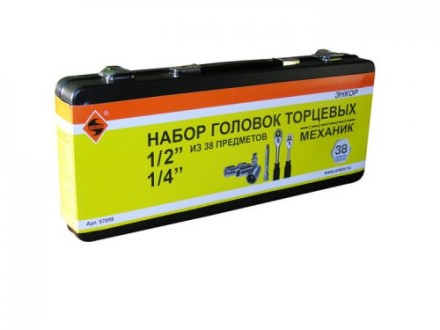 Набор головок торцевых 1/2 и 1/4 38 предметов металлический кейс 57059 купить в Уфе