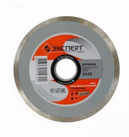 Круг алмазный по керамике Ф115Х22 мм ЭКСПЕРТ сплошной 25809 купить в Уфе