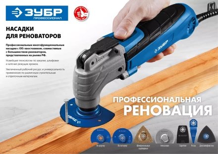 ЗУБР ПШЛ-93 UniLock, 93 х 93 х 93мм, OIS-хвост., платформа для шлифлистов, Профессионал (15570-93) купить в Уфе