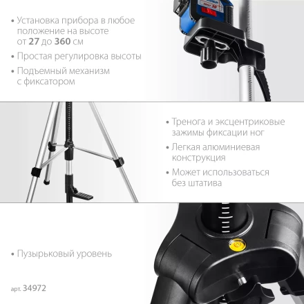 ЗУБР ШШ-4, элевационная распорная наборная штанга-штатив с треногой (34972) купить в Уфе