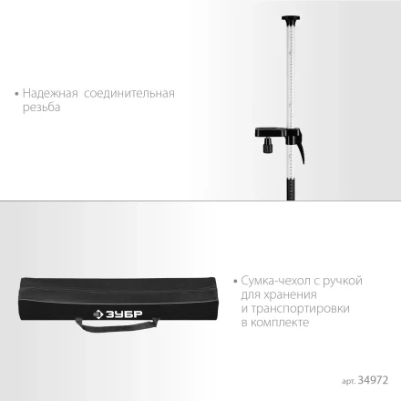 ЗУБР ШШ-4, элевационная распорная наборная штанга-штатив с треногой (34972) купить в Уфе