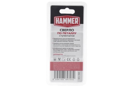 Сверло по металлу HAMMER Ф12х65мм (DR MT 4,0-12,0мм*151/101мм) купить в Уфе