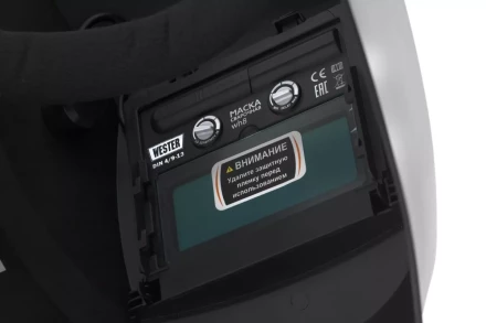 Маска сварщика хамелеон WESTER WH8 купить в Уфе