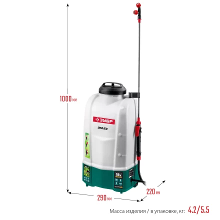 ЗУБР 15 л, аккумуляторный опрыскиватель (ОПЛ-15) купить в Уфе