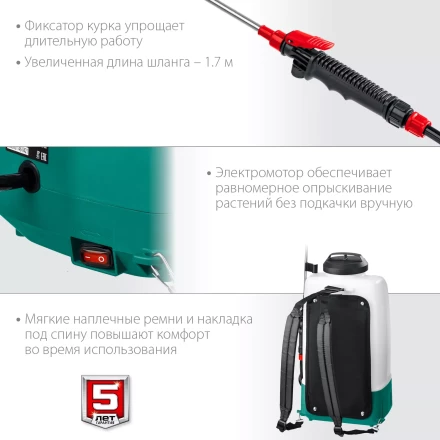 ЗУБР 15 л, аккумуляторный опрыскиватель (ОПЛ-15) купить в Уфе