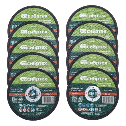 Круг отрезной по металлу, 125 х 1,0 х 22,2 мм, 84%A+16%B, в метал.банке, 10 шт. Сибртех 7431370 купить в Уфе