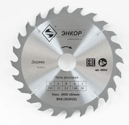 Диск пильный  ф200х30 z24 дерево Энкор 48548 купить в Уфе