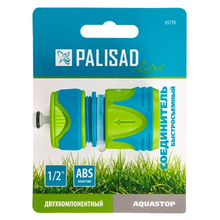 Соединитель быстросъемный, аквастоп,  1/2 Palisad Luxe 65778 купить в Уфе