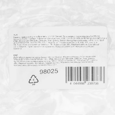 Ремень приводной для виброплиты VC-12 Denzel 98025 купить в Уфе