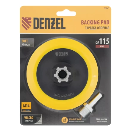 Тарелка опорная для дрели и УШМ с липучкой, 115 мм, мягкая, с адаптером c М14 на d8 Denzel 76247 купить в Уфе