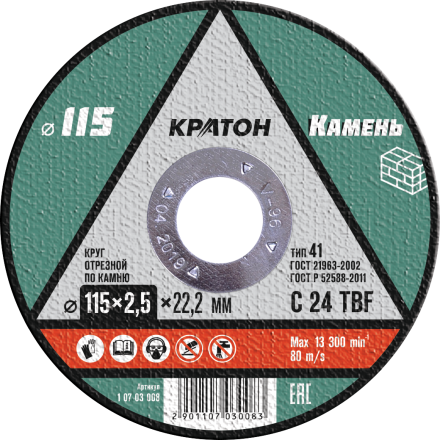 Круг отрезной по камню  C24TBF O115 х 22,2 х 2,5мм  Кратон 1 07 03 008 купить в Уфе