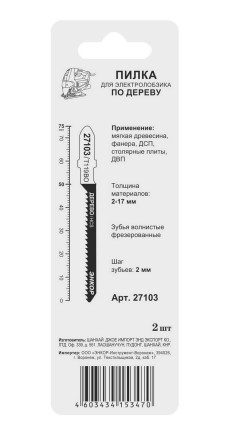 Пилка для электролобзика T119 BO 2 шт. Энкор 27103 купить в Уфе