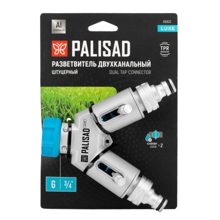 Разветвитель двухканальный Palisad 65832, с внутренней резьбой 3/4&quot;,алюминий, LUXE купить в Уфе