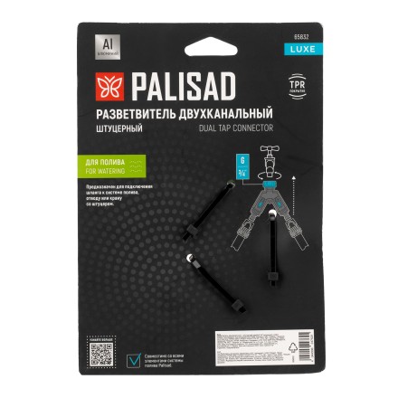 Разветвитель двухканальный Palisad 65832, с внутренней резьбой 3/4&quot;,алюминий, LUXE купить в Уфе