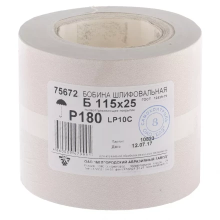 Шкурка на бумажной основе LP10C Р180 рулон 115 мм х 25м БАЗ артикул 75672 купить в Уфе