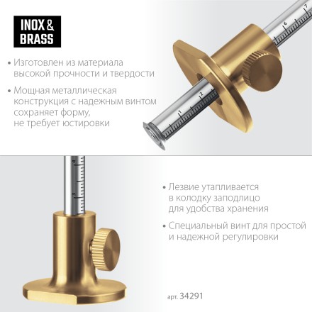 Разметочный рейсмус 34291 купить в Уфе