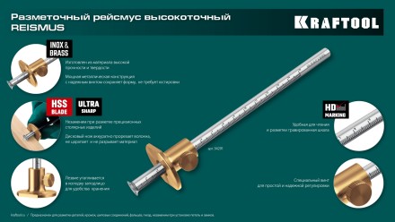 Разметочный рейсмус 34291 купить в Уфе
