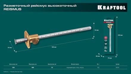 Разметочный рейсмус 34291 купить в Уфе