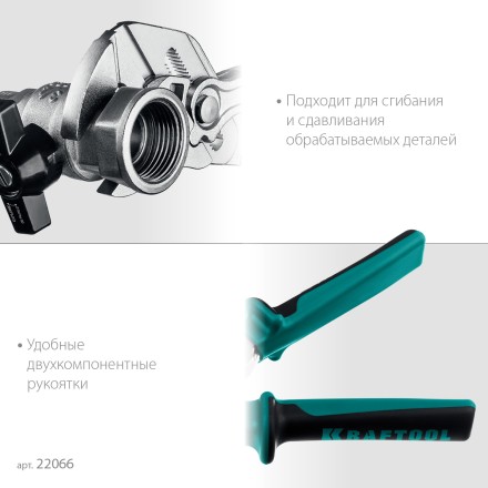 Клещи переставные-гаечный ключ с двухкомпонентными рукоятками и пластиковыми накладками 22066 купить в Уфе