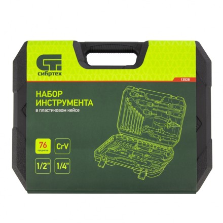 Набор инструментов 76 предметов CrV, 1/2&quot;, 1/4&quot; Сибртех 13528 купить в Уфе