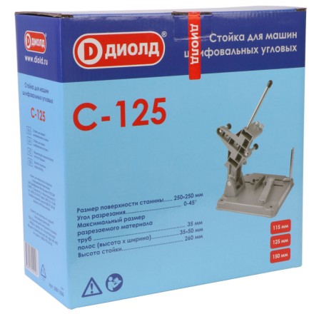 Стойка Диолд С-125 купить в Уфе