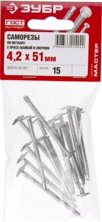 Саморезы ЗУБР с прессшайбой и сверлом по листовому металлу до 2 мм, PH2, 4,2х51 мм, 15шт 300216-42-051 купить в Уфе