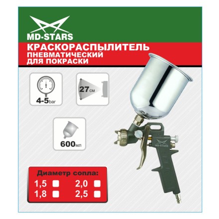 Краскораспылитель с верхним алюминиевым бачком 600ml (сопло 1,5/1,8/2,0/2,5) купить в Уфе