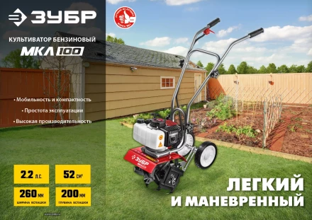 Культиватор бензиновый МКЛ-100 серия МАСТЕР купить в Уфе
