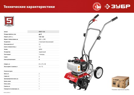 Культиватор бензиновый МКЛ-100 серия МАСТЕР купить в Уфе