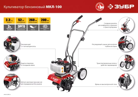 Культиватор бензиновый МКЛ-100 серия МАСТЕР купить в Уфе