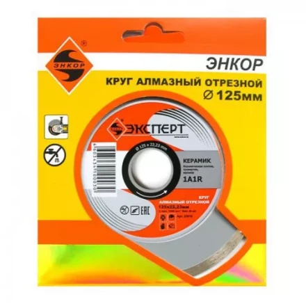 Круг алм ф125х22 керамика Эксперт 25810 купить в Уфе