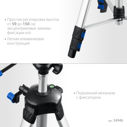 ЗУБР ШП-150, элевационный штатив (34946) купить в Уфе
