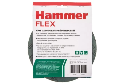 Круг фибровый HAMMER 243-022 купить в Уфе