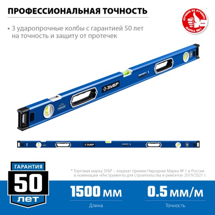 ЗУБР ЭКСПЕРТ-М, 1500 мм, с зеркальным глазком, мощный магнитный уровень, Профессионал (34572-150) купить в Уфе