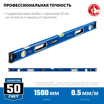 ЗУБР ЭКСПЕРТ-М, 1500 мм, с зеркальным глазком, мощный магнитный уровень, Профессионал (34572-150) купить в Уфе