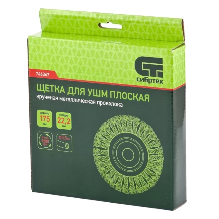 Щетка для УШМ 175 мм посадка 222 мм плоская крученая металлическая проволока СИБРТЕХ 746367 купить в Уфе