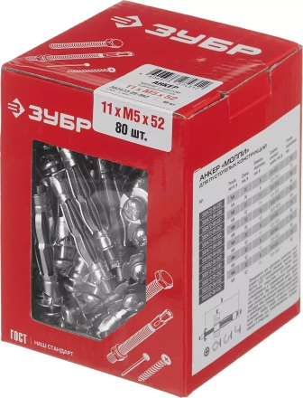 ЗУБР МОЛЛИ, М5 х 52 х 11 мм, 80 шт, анкер для пустотелых конструкций (302472-05-052) купить в Уфе