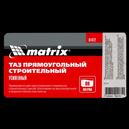 Таз прямоугольный строительный усиленный, 80 л Matrix 81472 купить в Уфе