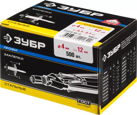Заклепки ЗУБР стальные, 4,0x12мм, 500шт 31313-40-12 купить в Уфе