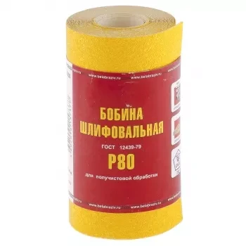 Шкурка на бумажной основе LP41C зерн. Р80 мини-рулон 115мм х 5м (БАЗ) Россия 75630