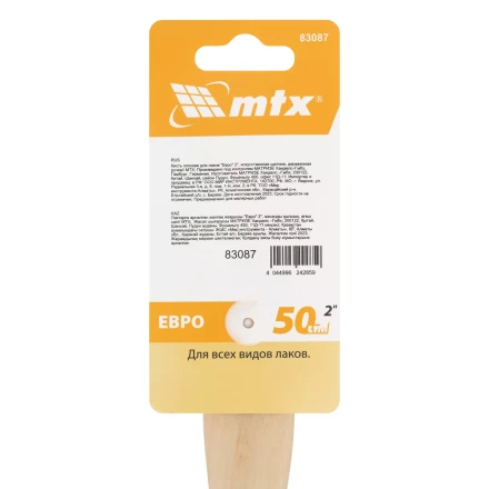 Кисть плоская для лаков "Евро" 2", искусственная щетина, деревянная ручка Matrix 83087 купить в Уфе