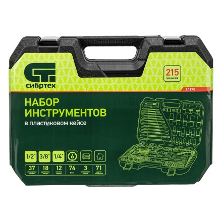 Набор инструментов Сибртех 14170, 1/2&quot;, 3/8&quot;, 1/4&quot;, пластиковый кейс 215 предм. купить в Уфе