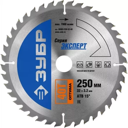 Диск пильный ЗУБР "ЭКСПЕРТ" "Оптимальный рез" по дереву, 250х32мм, 40Т 36903-250-32-40 купить в Уфе