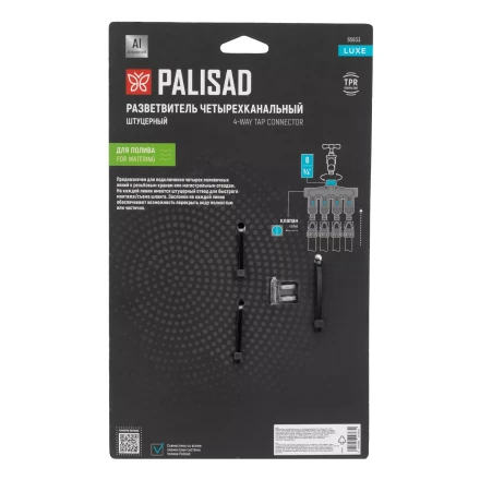 Разветвитель четырёхканальный Palisad 65833, с внутренней резьбой 3/4&quot;, алюминий, LUXE купить в Уфе