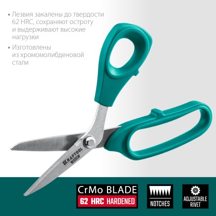 Ножницы технические KEVLAR 23207 купить в Уфе
