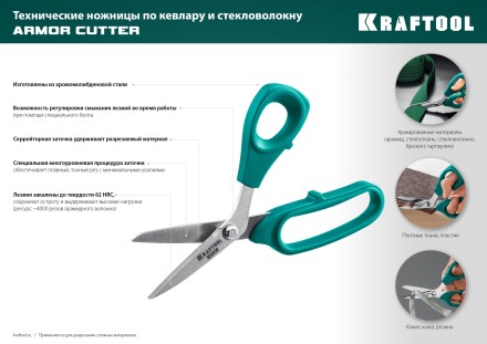 Ножницы технические KEVLAR 23207 купить в Уфе