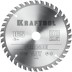 Диск пильный PRECISION, повышенный ресурс 36952-165-20 купить в Уфе