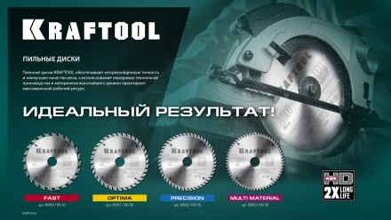 Диск пильный PRECISION, повышенный ресурс 36952-165-20 купить в Уфе