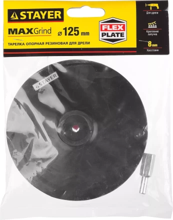 Тарелка опорная STAYER &quot;MASTER&quot; резиновая для дрели, на липучке, d=125мм 35740-125 купить в Уфе