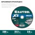 Круги отрезные абразивные, по нержавеющей стали 36256-230-2.0 купить в Уфе